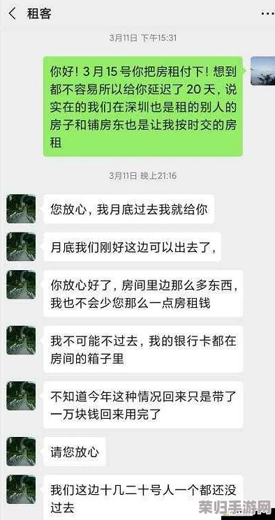 房东先生这是第3次付房租了，背后隐藏着怎样的故事与理解？