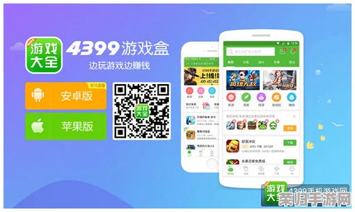 一键下载4399游戏盒电脑版，畅玩海量小游戏！官方安全渠道安装指南