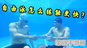 理解私人教练游泳艾伦的专业技能与教学方法，助你提升游泳水平和自信心