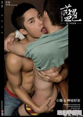 蓝男色1069帅男模GAy：网友热议这一系列表现超出预期，颜值与气质兼具，瞬间吸引大批粉丝关注！