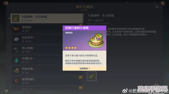 探索惊喜！旅行者专属小蛋糕内含神秘奖励大