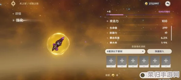 《原神》原胚的无限潜能：打造专属神器，解锁角色新战力！