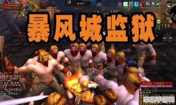 深入解析魔兽世界怀旧服爆本机制：等待时长与应对策略全