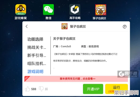 理解免费下载生猴子软件的软件的相关信息与使用技巧