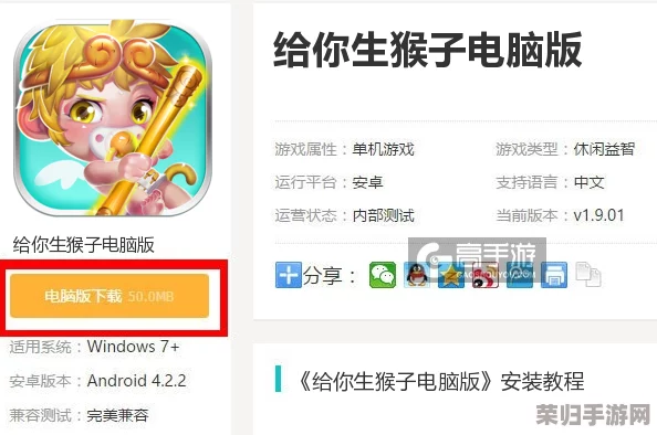 理解免费下载生猴子软件的软件的相关信息与使用技巧