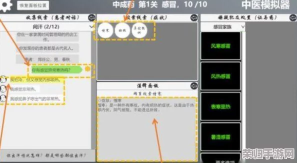 解锁中医奥秘:全面深入的中医模拟器攻略秘籍与专区导航 解锁中医奥秘:全面深入的中医模拟器攻略秘籍与专区导航