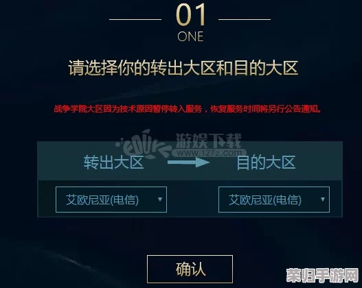 LOL跨区转移系统费用：一键迁移，价格几何？