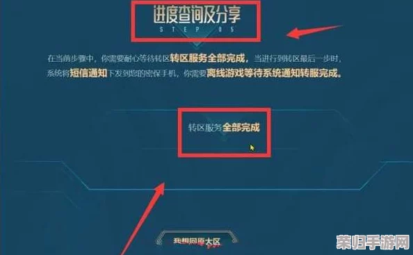 LOL跨区转移系统费用:一键迁移,价格几何? LOL跨区转移系统费用:一键迁移,价格几何?