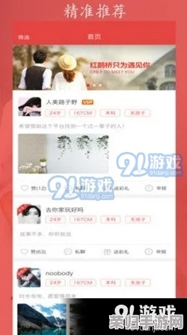 “插逼逼软件”让你轻松找到志同道合的朋友，网友热评：社交新体验！