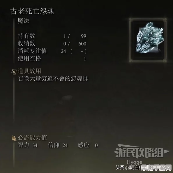 探秘艾尔登法环：魔力武器与全法术收集终极指南