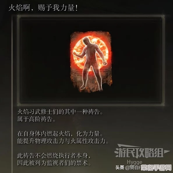 探秘艾尔登法环:魔力武器与全法术收集终极指南 探秘艾尔登法环:魔力武器与全法术收集终极指南