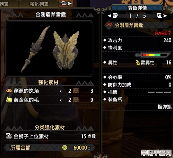 怪物猎人崛起：精通盾斧超解循环，解锁极致输出策略与思路！