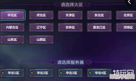 《DNF》跨2大区：涵盖哪些热门游戏区域，一网打尽精彩对决！