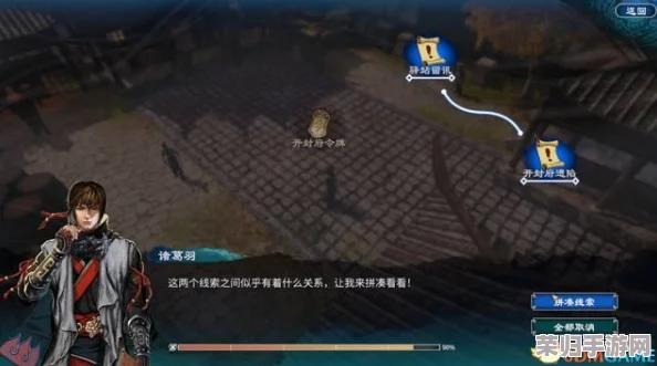 深度解析《天诛4》全攻略秘籍，策略技巧尽在掌握的天诛专享区！