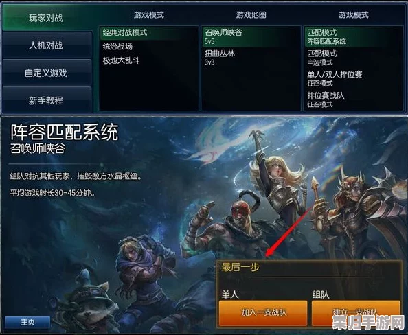 LOL匹配系统：对局是否含人机？全面解析对战机制！