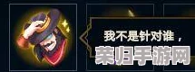 LOL匹配系统：对局是否含人机？全面解析对战机制！