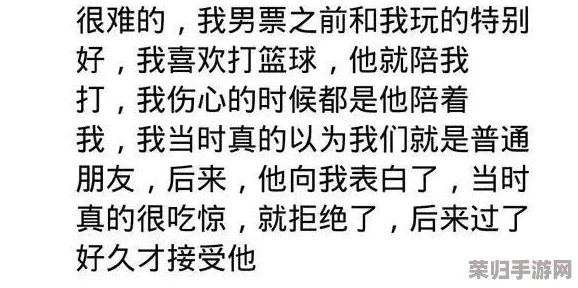 男生和女生相嗟嗟嗟免费：网友热议男女情感差异，称“相互理解是关键”引发共鸣