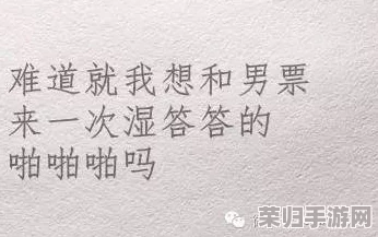 男生女生一起相嗟嗟嗟30：理解彼此的心声与情感共鸣之旅