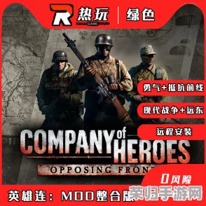 《勇气传说MOD》联机攻略：英雄连热血对决，游侠平台一键畅联教程！