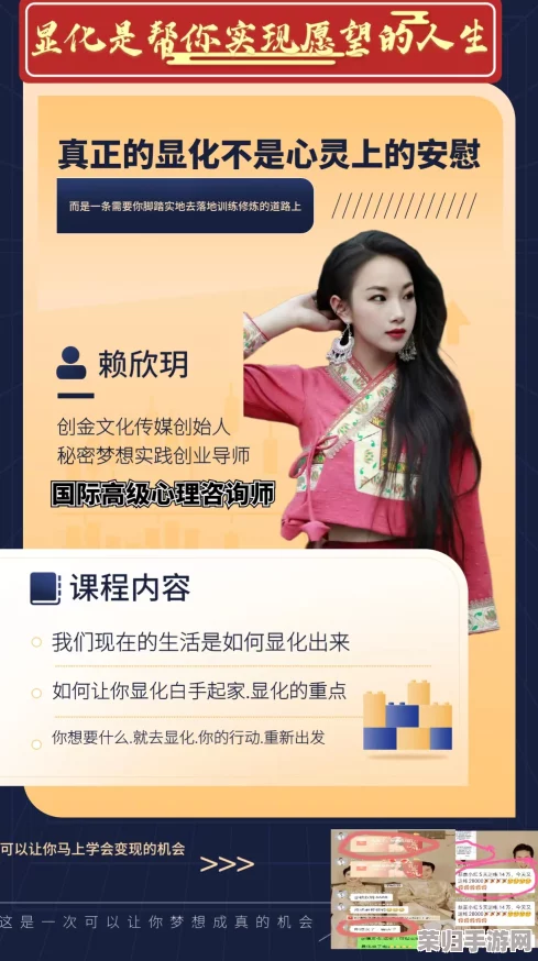 高效攻略秘籍：全方位掌握杨欣悦的吸引力法则与技巧