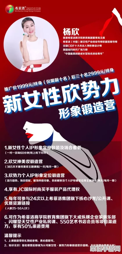 高效攻略秘籍：全方位掌握杨欣悦的吸引力法则与技巧