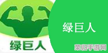 绿巨人聚宝阁：用户纷纷称赞其服务优质，环境优雅，值得一试的好地方！