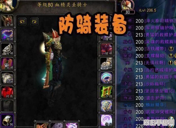 《魔兽世界》WLK版本：奶骑天赋与雕文搭配全攻略，精准提升治疗力！