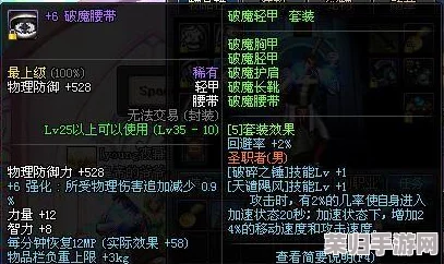 DNF高级炉岩炭是否已成绝版珍稀品？