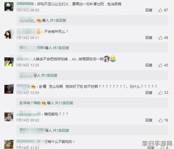 黑料正能量不肾虚：网友热评“真实又幽默，开启了我对生活的新视角！”