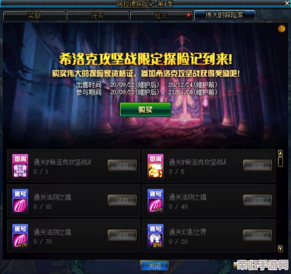 希洛克深渊宝箱：精选策略，解锁最强奖励之选！