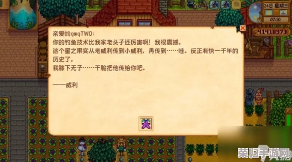 星露谷物语：终极攻略，全收集星之果实的秘密路径！