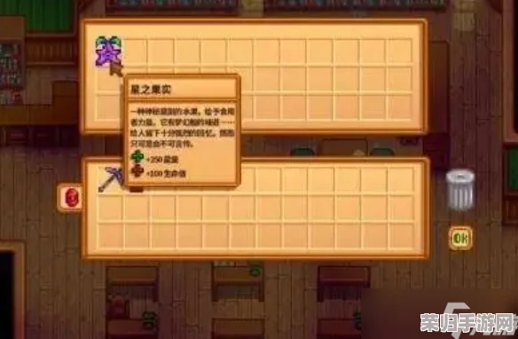 星露谷物语：终极攻略，全收集星之果实的秘密路径！