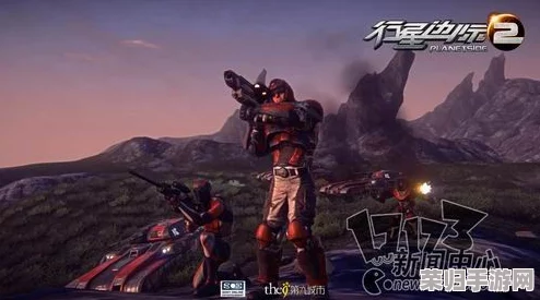《行星边际2》终极攻略震撼发布，独家发售倒计时！