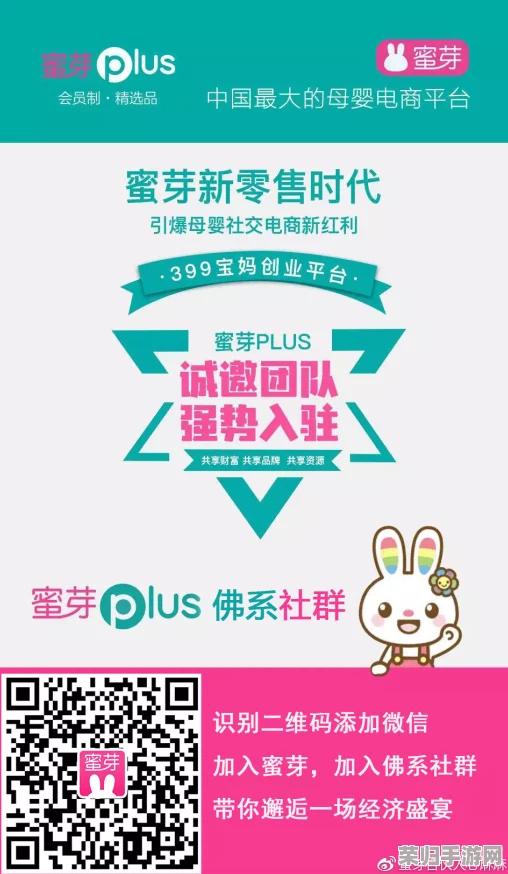 蜜芽tv深夜秘入口：深入了解这个神秘平台的独特魅力与使用体验