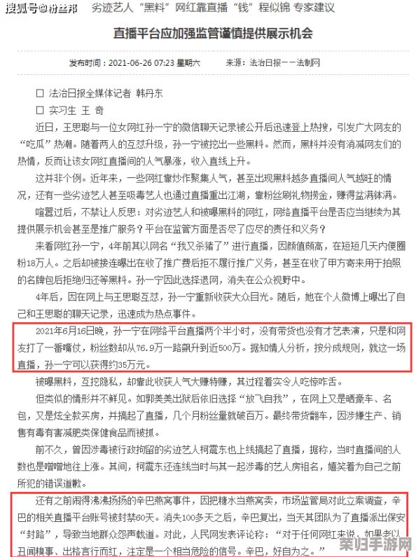 黑料网-今日黑料：深入理解网络黑料的现状与影响，揭示背后的真相与故事