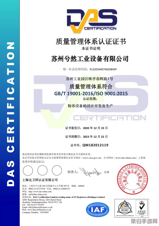 网友热议苏州晶体有限公司iso粉色，品质卓越，服务贴心，成为行业新标杆，赢得好评如潮！