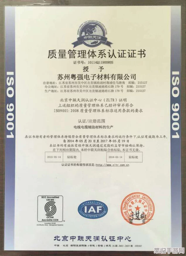 网友热议苏州晶体有限公司iso粉色，品质卓越，服务贴心，成为行业新标杆，赢得好评如潮！
