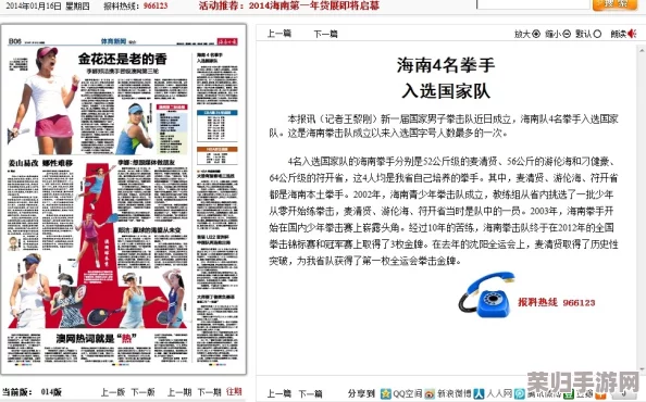 海角报社hj509top：网友评价称其内容丰富，报道及时，深受读者喜爱，成为信息获取的重要平台。