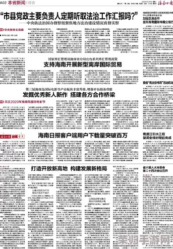 海角报社hj509top：网友评价称其内容丰富，报道及时，深受读者喜爱，成为信息获取的重要平台。