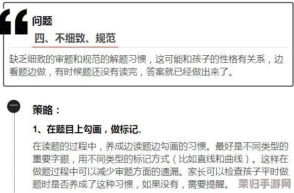答错一题菊花放一支笔简隋英，智商测试中的惩罚机制如何影响学习效果？