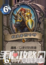 炉石传说巅峰回顾：裁决者图哈，持续引领潮流的十大主流卡牌之一！