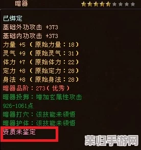 《天龙八部》双完美武器打造秘籍：高效获取全攻略！