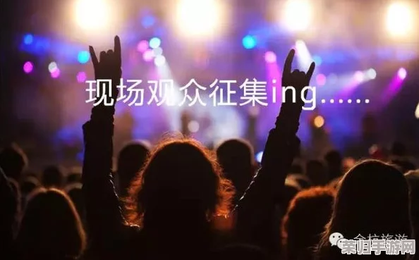 新激情五月天：网友热议现场氛围热烈，音乐的魅力让人难以忘怀！