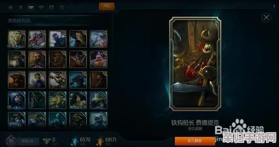 解锁荣耀，轻松掌握英雄联盟成就佩戴技巧与展示方法！