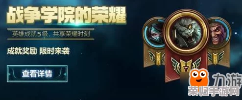 解锁荣耀，轻松掌握英雄联盟成就佩戴技巧与展示方法！
