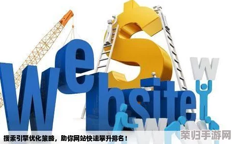 百度搜索引擎优化技巧，助力您的网站跃居排名前列！