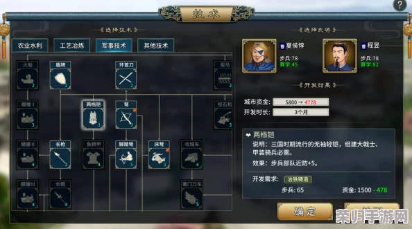 《三国志6》深度攻略宝典：解锁全成就与战略秘籍的专属领地！