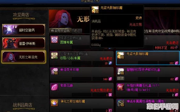 DNF希洛克百变怪任务攻略：一步步教你如何高效完成挑战流程！