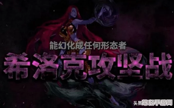 DNF希洛克百变怪任务攻略：一步步教你如何高效完成挑战流程！