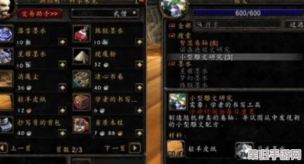 解锁魔兽世界怀旧服秘宝：高效获取保险丝全攻略！